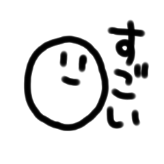 私が結局三番目によく使うスタンプ