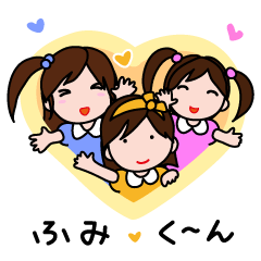 ふみくんが好き！