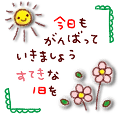 やさしいことばの詰め合わせ。