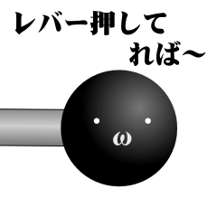 レバー