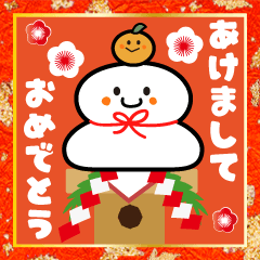 飛び出す!うし年のお正月:年賀/正月/2021年