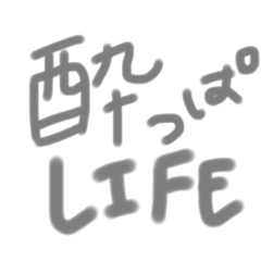 一人酒する女の子