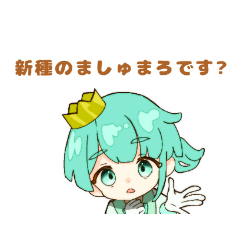 ましゅくる　スタンプ2