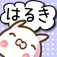 はるき●が使う名前スタンプ40個