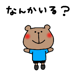 くまのヌヌ Part2