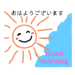 朝からさようならまでの挨拶