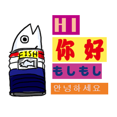 ゴミ箱の魚の移動