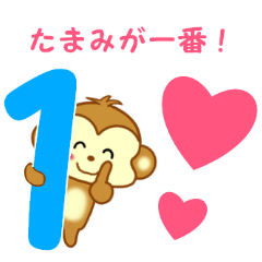 たまみに送信する用スタンプ