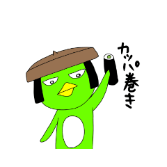 いつも立ってるカッパのスタンプ