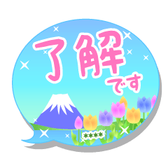 カスタム毎日使える富士山とチューリップ