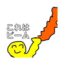 良質的スタンプ(素晴らしい！)