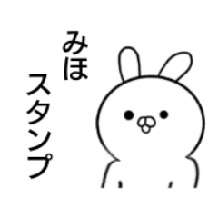 みほちゃんのスタンプ。