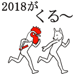 動く年賀状2018戌年