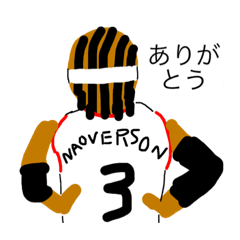 ナオバーソン Part1