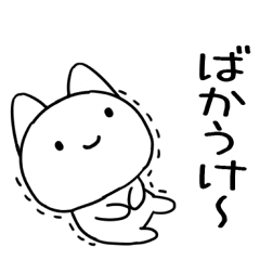 死語ネコ太郎28