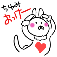 ちゆみのハロウィン名前スタンプ