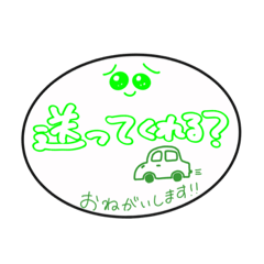 親とのLINEに使える