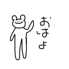 実はくまなんです