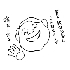 こんなスタンプどうですか(2)