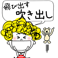 ＊文字が動く！飛び出す！吹き出しPOPUP＊