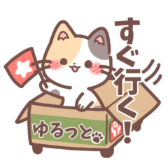 ゆるっと日和 (猫たち)