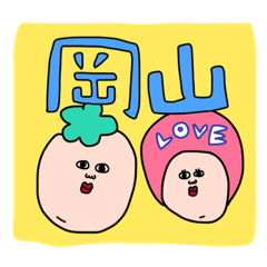 ぼっけぇ使える岡山弁