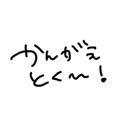 上手に断りたい