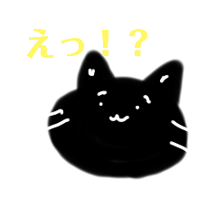 クロにゃんこのスタンプ