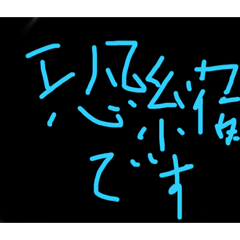 習ったことない漢字！