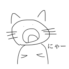 にゃがにゃが村の仲間たち②