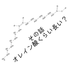 【理系】化学がより理解不能になるスタンプ