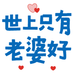 Only the wife is good in the world 04