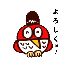 萬福グージー君 スタンプ