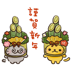 ねこのぶーちゃんスタンプ12