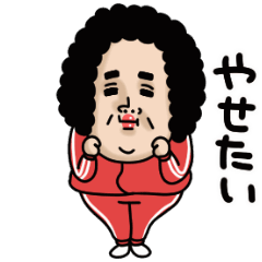 母からメッセージミニ動く！【ダイエット】