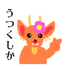 絵心のある鹿のスタンプ