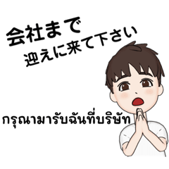 ドライバー編(日本語&タイ語)