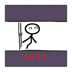 this is stick figure2