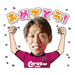 セレッソ大阪 オフィシャル スタンプ 2023