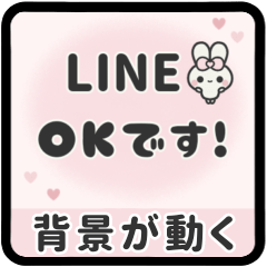 背景が動く⬛ウサギ✕フワフワ❻⬛ピンク