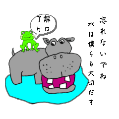 地球環境保護スタンプ