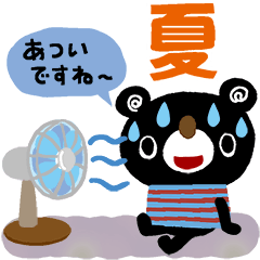 絵本みたいな夏のちびくま2(動かない)