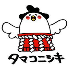 たまごのたまこ タマコニシキ編