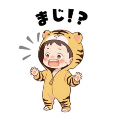 トラの着ぐるみベイビー