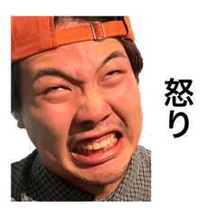 怒り　喜び　仲間