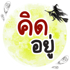 Khit Yu...ONE WORD STICKER