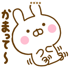 嫉妬深いうさひなカスタム