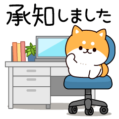 飛び出す♪お返事シバイヌくん 丁寧敬語ver