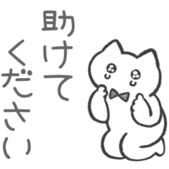 黒推しねこ(敬語)