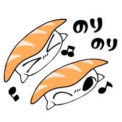 すしっこのスタンプ